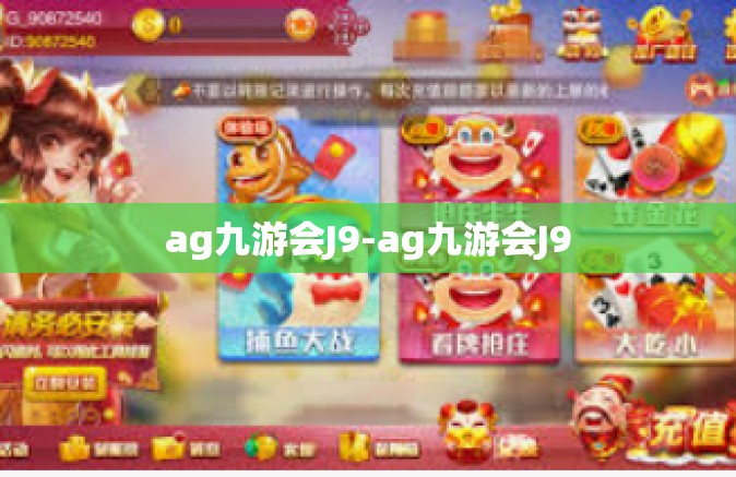 ag九游会J9-ag九游会J9