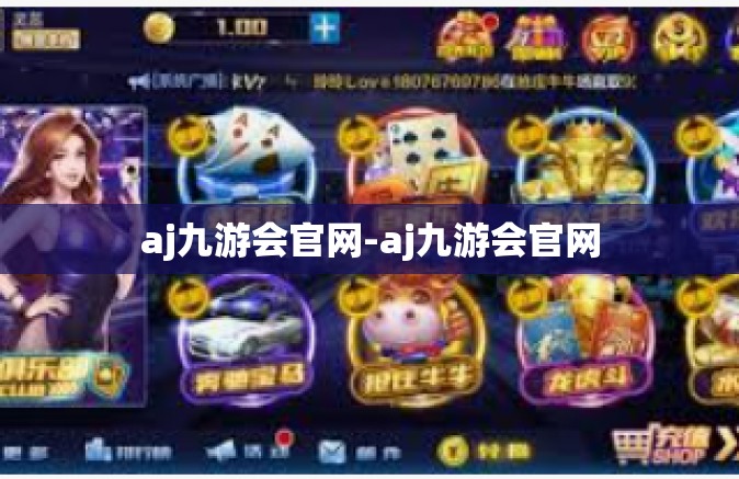 aj九游会官网-aj九游会官网